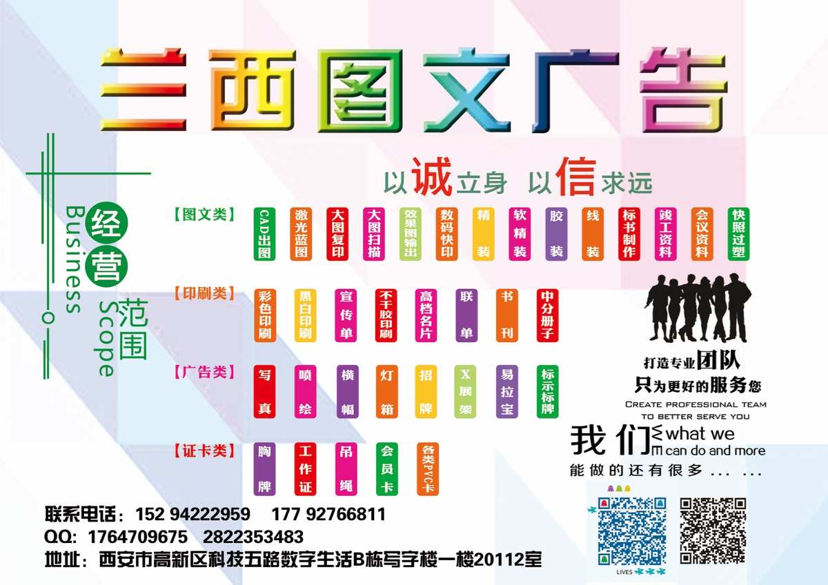 蘭西圖文廣告設計公司 專業計算機圖文設計解決方案